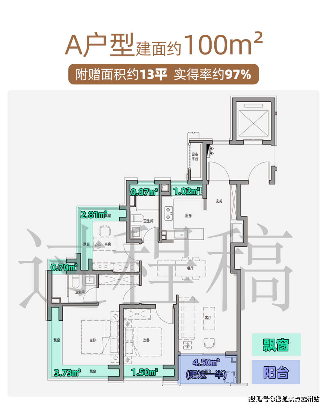 售楼处电话-开盘时间-房价-户型-楼盘详情-周边环境-户型-价格-地址-楼盘详情电话凯发K8旗舰厅AG客服保利外滩启PARK77-售楼处首页-保利外滩启PARK77-(图13)