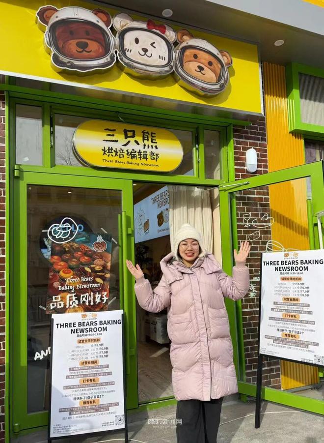 面香揉进冰城烟火｜一位“90后”创业客的校园烘焙地图凯发k8一触即发【《客从远方来》系列报道之三】把山西(图2)