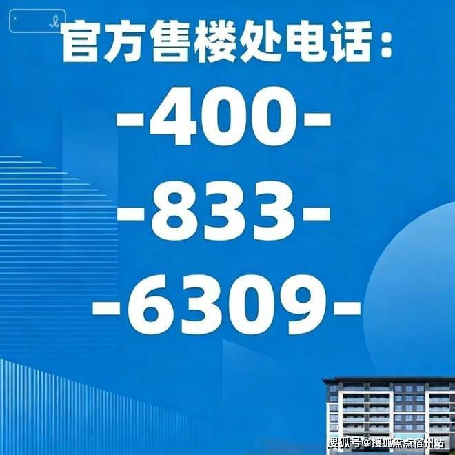 - 环境户型价格地址楼盘详情配套电话交房时间配套交房时间-楼盘欢迎您AG凯发K8国际保利誉滨江(售楼处) 电话 - 保利誉滨江销售中心(图5)