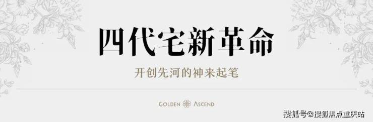 爆款户型图解析_楼盘价值测评_春节特惠活动凯发k8网站成都「麓湖金麟樾」售楼部电话_(图7)