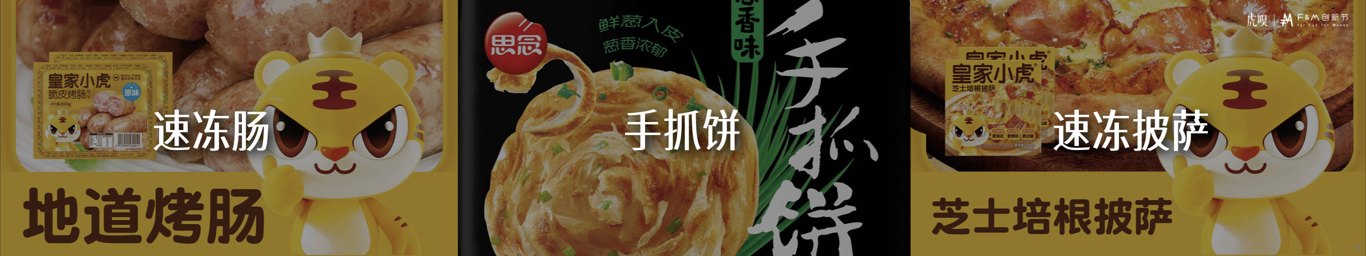 分享丨零售数据中的反常识真相K8凯发国际虎嗅FM创新节(图2)