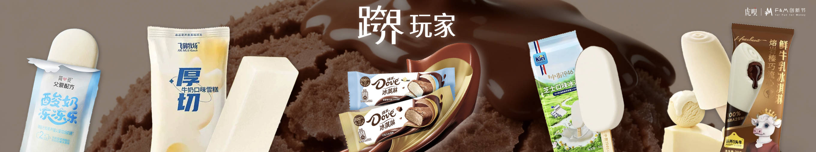 分享丨零售数据中的反常识真相K8凯发国际虎嗅FM创新节(图15)